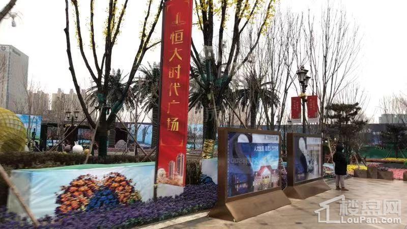 哈尔滨·恒大时代广场实景图