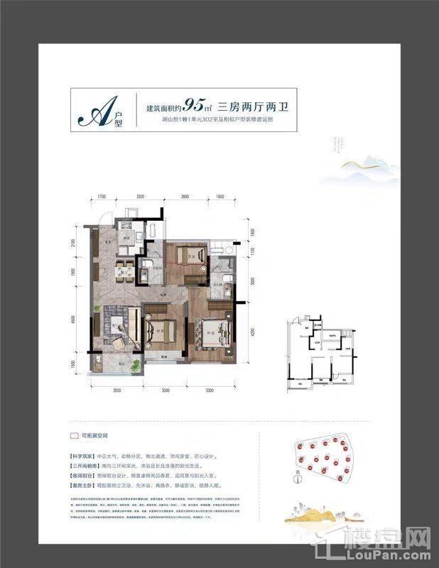 户型图片
