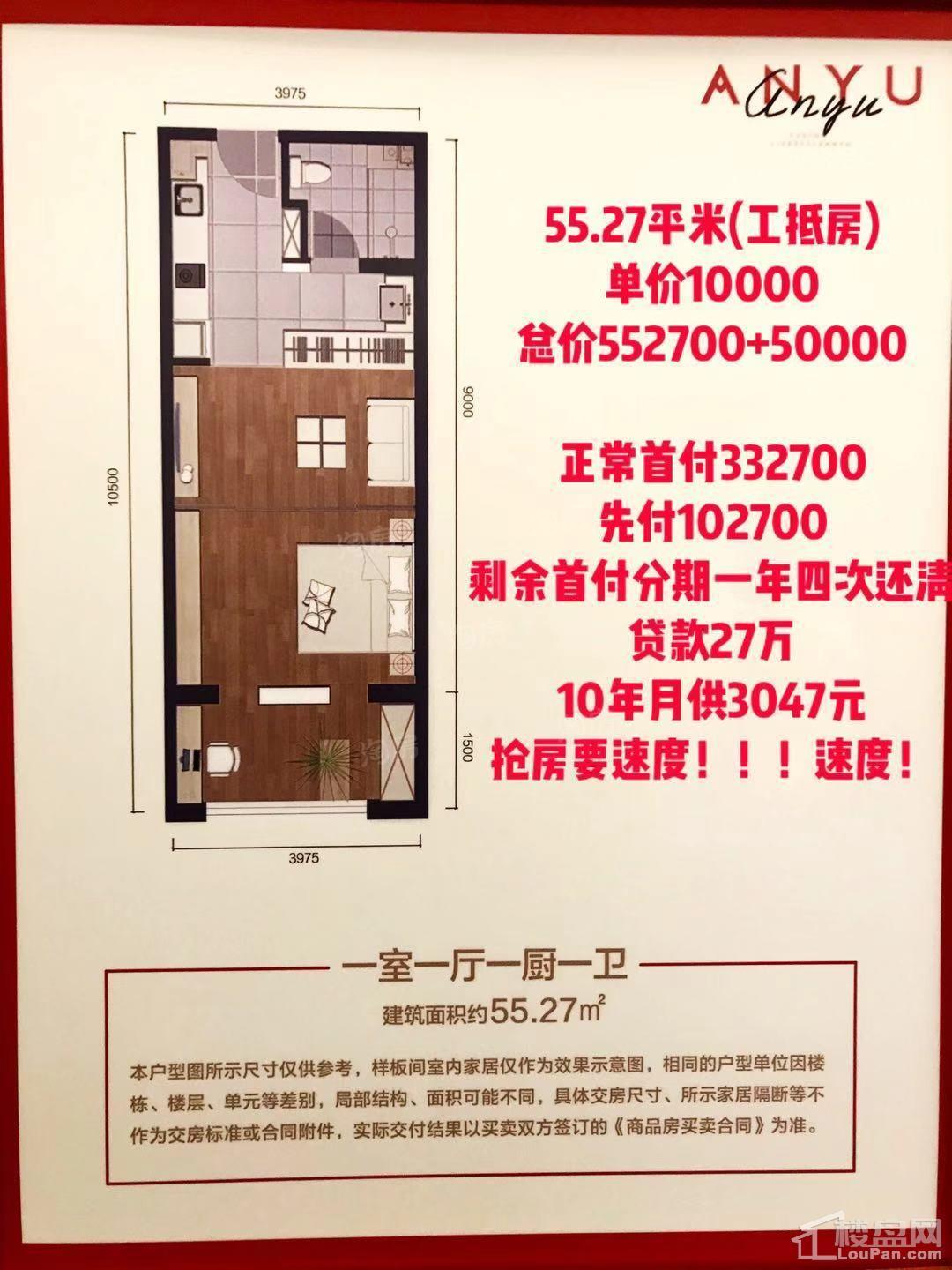 户型图片