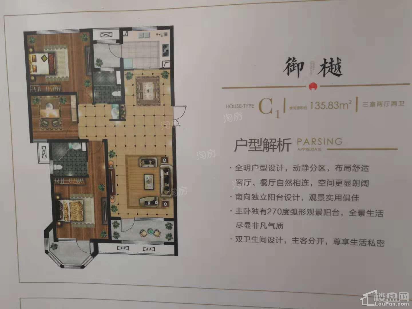 户型图片