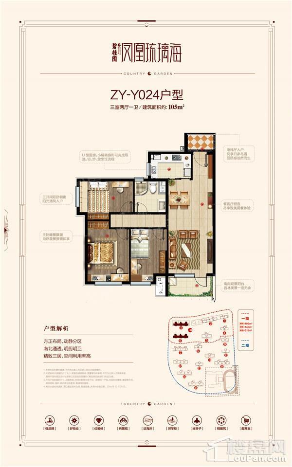 户型图片