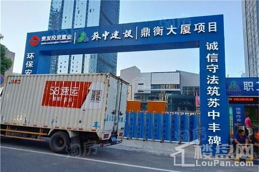 鼎衡大厦实景图