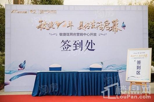 敏捷珑玥府实景图