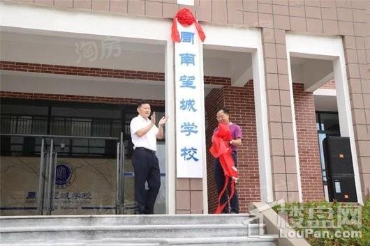 鸿海公园里配套图