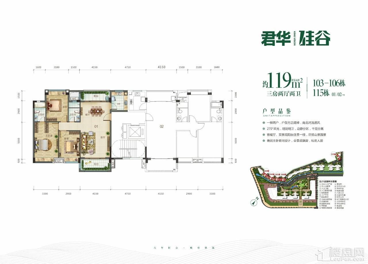 君华硅谷3室2厅2卫