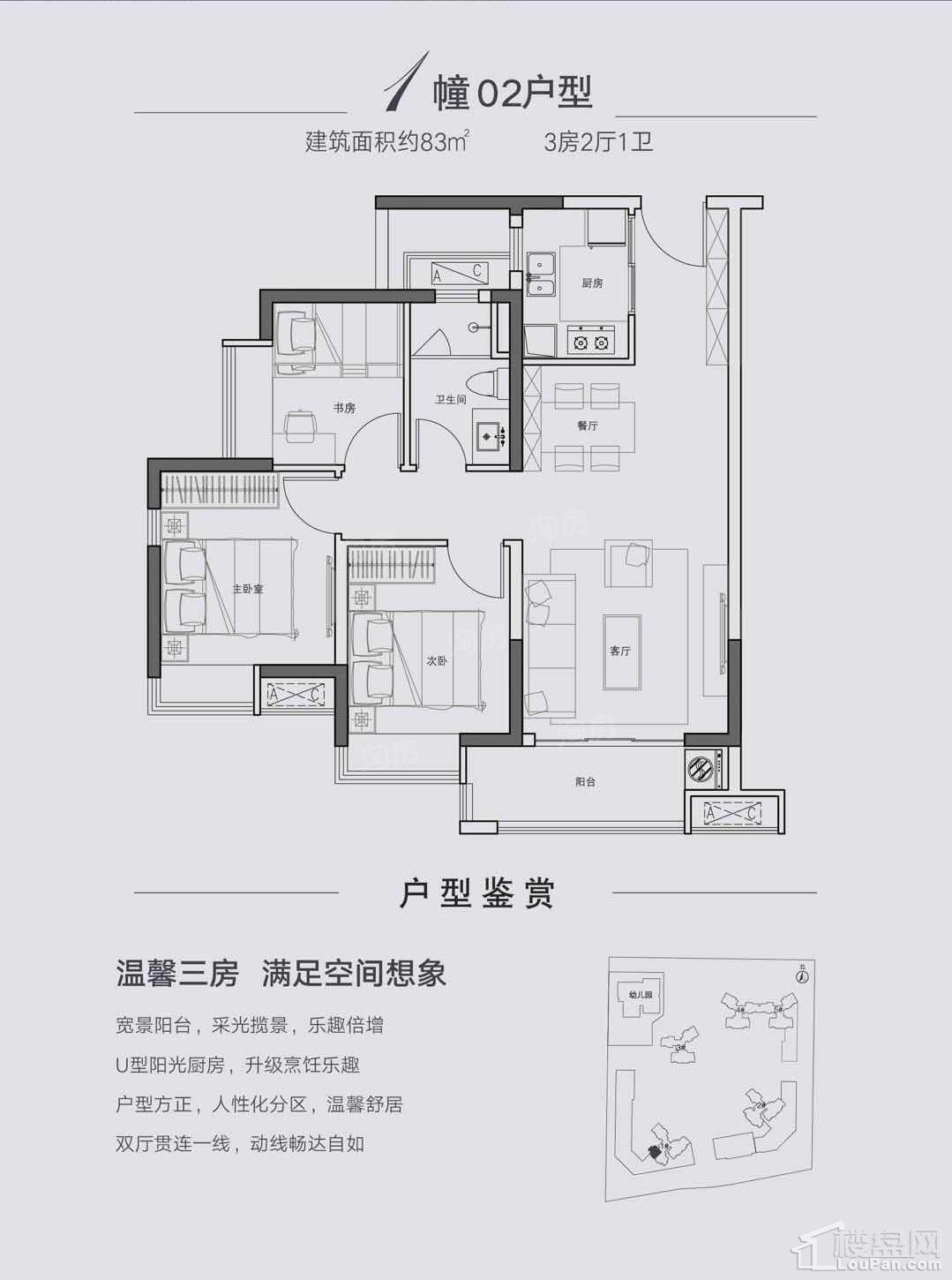 户型图片