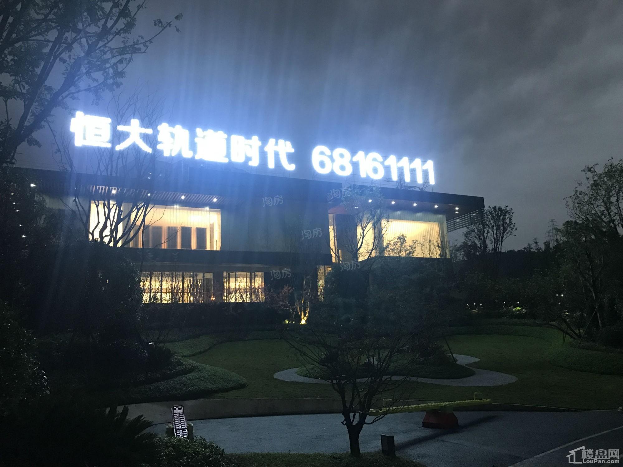 恒大轨道时代实景图