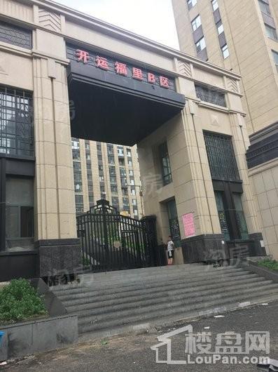 东安开运公馆实景图