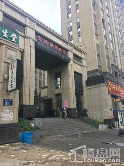 东安开运公馆实景图