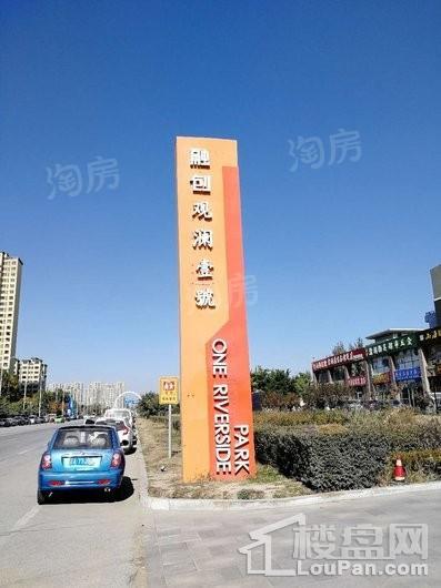融创观澜壹号实景图