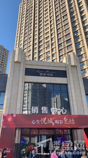 郡源悦城实景图