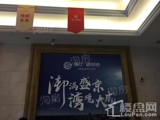 浦江御景湾实景图
