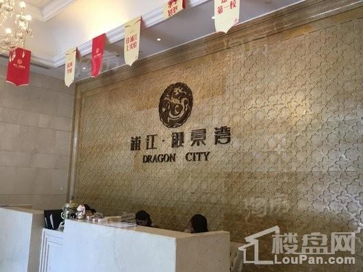 浦江御景湾实景图