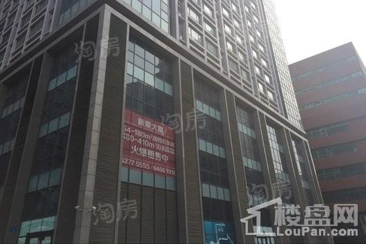 新荣中心实景图