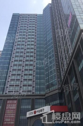 新荣中心实景图