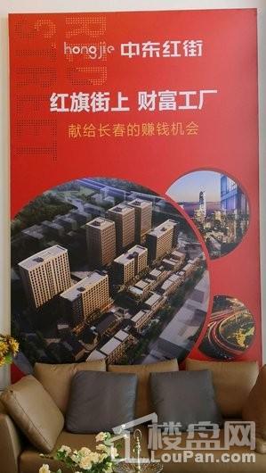 中东红街实景图
