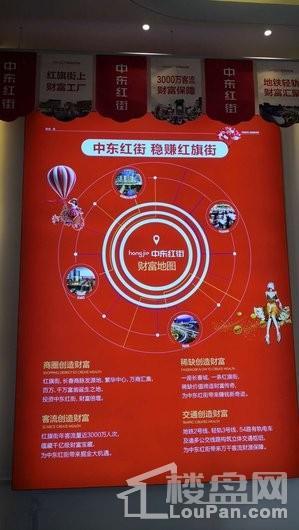 中东红街实景图
