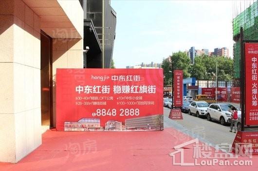 中东红街实景图