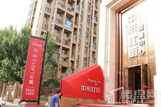 中东红街实景图