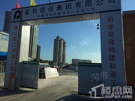 保利天誉实景图