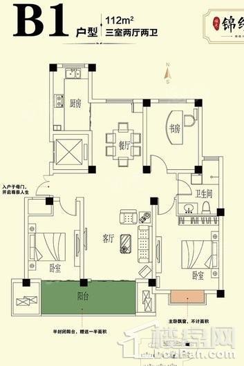 锦绣翰林3室2厅2卫