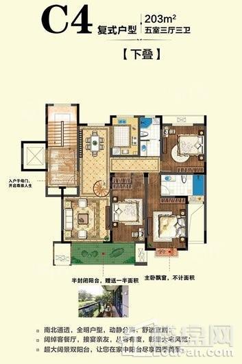 锦绣翰林5室3厅3卫