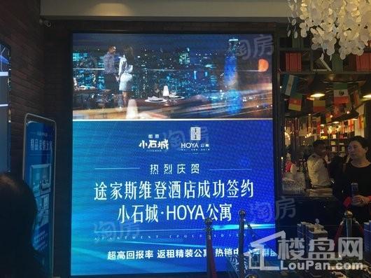 小石城梦想小镇商铺实景图