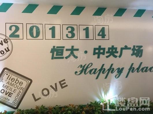 恒大中央广场实景图