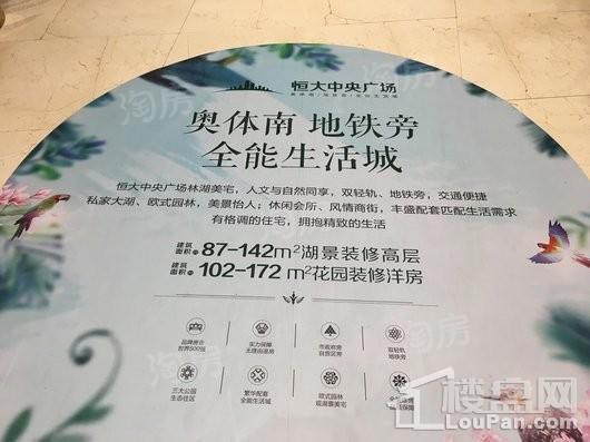 恒大中央广场实景图