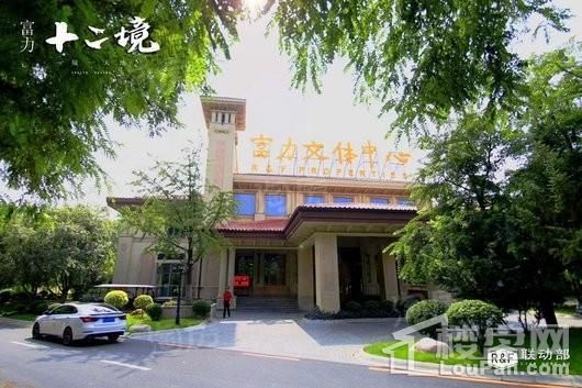富力十二境实景图