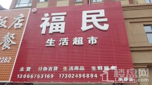 融创城配套图