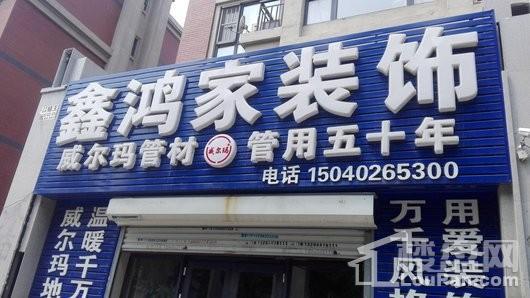 华润置地八號院配套图