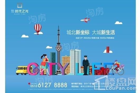 保利万科·时代之光效果图