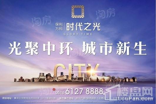 保利万科·时代之光效果图