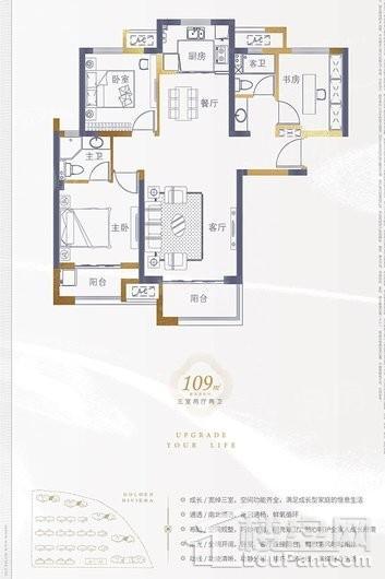 金水湾109㎡户型 3室2厅2卫1厨