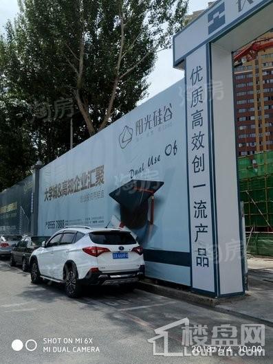 阳光硅谷实景图