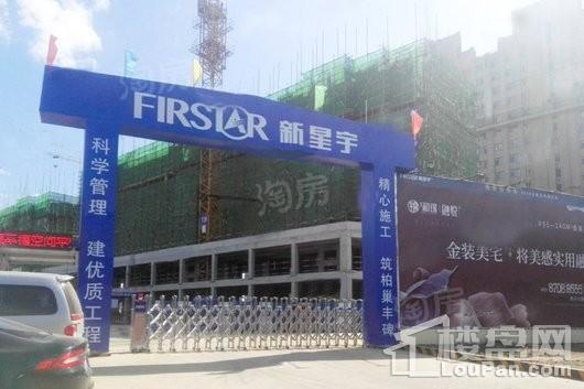 新星宇和锦·融悦实景图