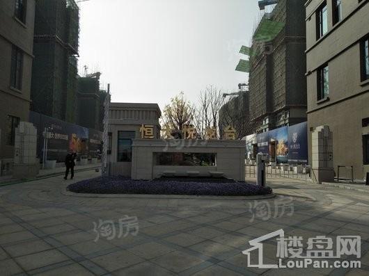 恒大悦龙台实景图