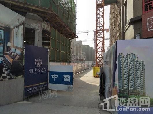 恒大悦龙台实景图