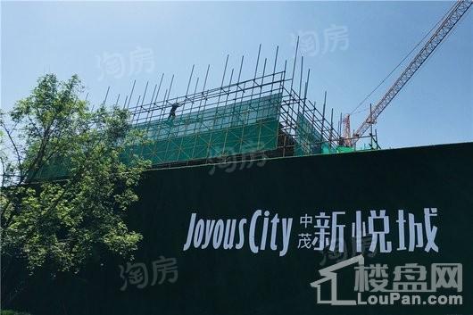 中茂新悦城实景图