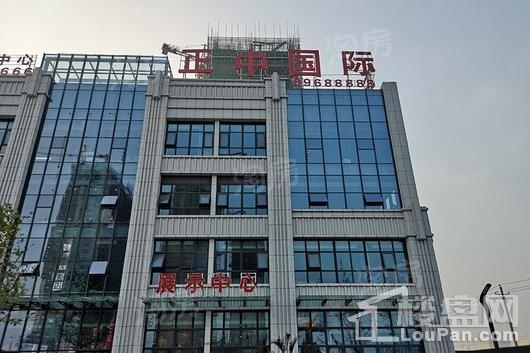 正中国际实景图