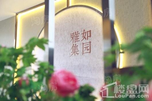 信达万科如园实景图