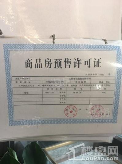 华发全运首府实景图
