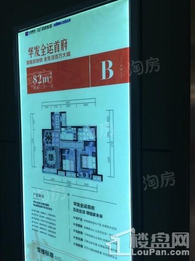 华发全运首府样板间