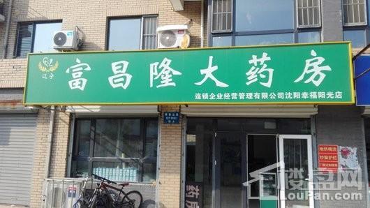 幸福阳光配套图