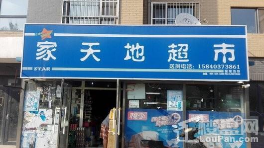 幸福阳光配套图