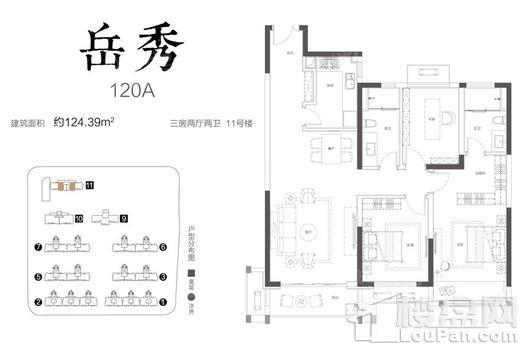 金科博翠书院小镇124.39平米户型 3室2厅2卫1厨