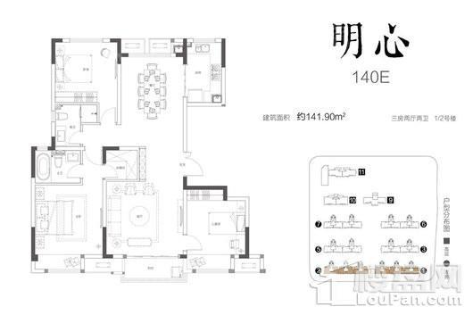 金科博翠书院小镇141.9平米户型 3室2厅2卫1厨