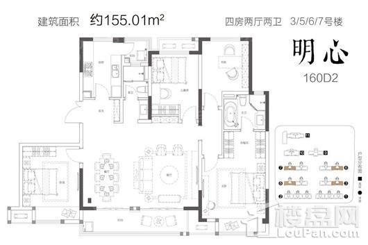 金科博翠书院小镇155.01平米户型 4室2厅2卫1厨