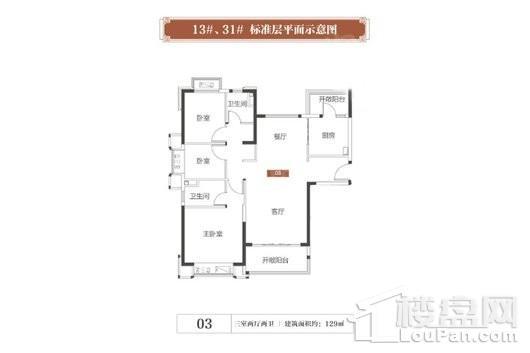 郑州恒大·养生谷3室2厅2卫